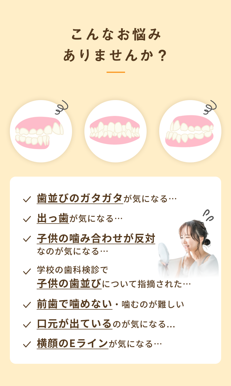 こんなお悩みありませんか？